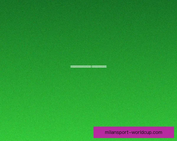 米兰体育注册新规推动足球发展 提升俱乐部运营透明度