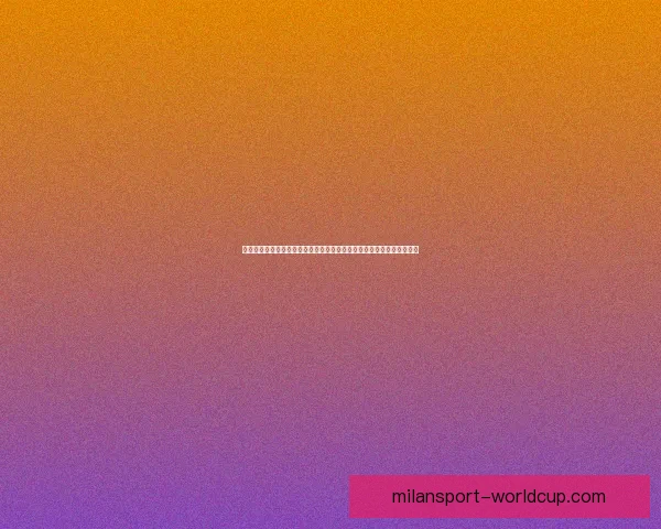 米兰体育世界杯最新赔率分析预测与热门球队夺冠前景解析 米兰体育世界杯最新赔率分析预测与热门球队夺冠前景解析