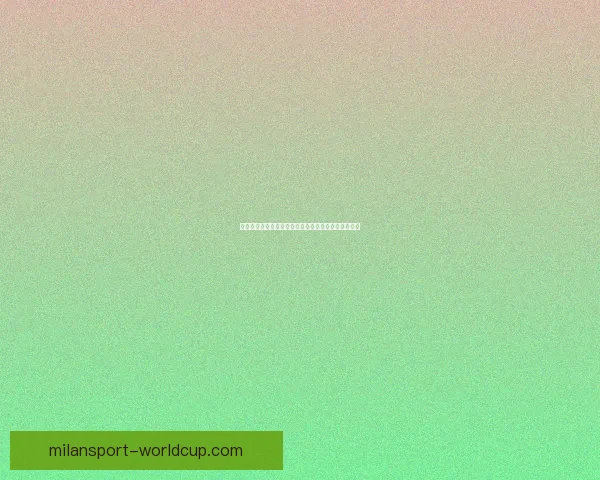 世界杯竞猜稳定平台推荐全攻略助力球迷安全高效下注