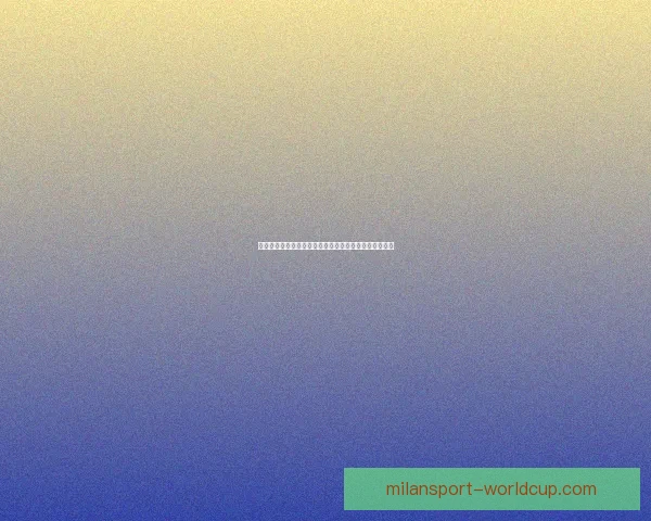 世界杯足球竞猜赔率分析及热门球队赛前预测与投注指南