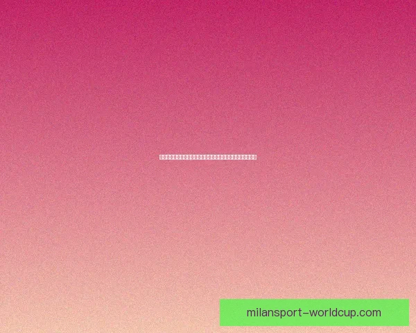 体育竞猜赔率变化深度解析与实战投注策略提升技巧进阶全指南