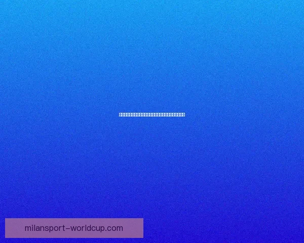 米兰体育世界杯最新赔率分析预测与热门球队夺冠前景解析