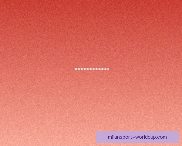 世界杯精彩对决尽在竞猜平台实时下注赢取丰厚奖励 世界杯精彩对决尽在竞猜平台实时下注赢取丰厚奖励