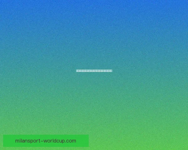 杨瀚森谈发展联盟训练收获体能与技术失误下次改进